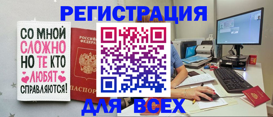 прописка в квартире в Луховицах