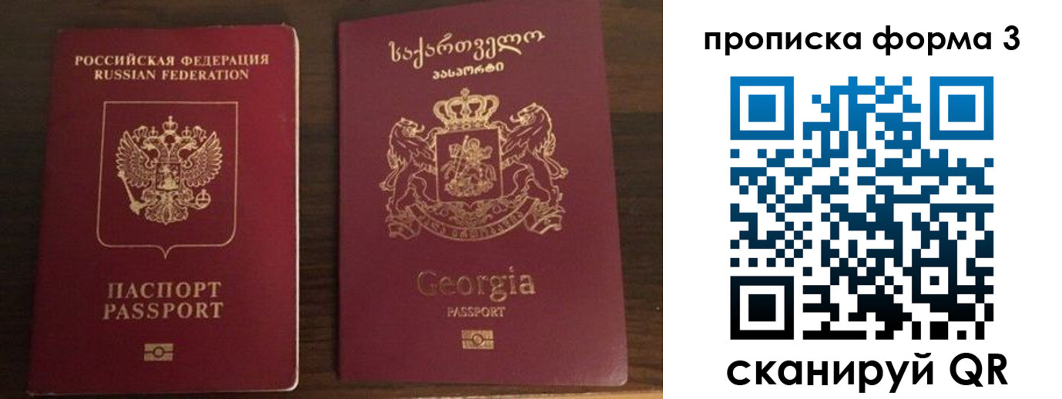 прописка в квартире в Луховицах