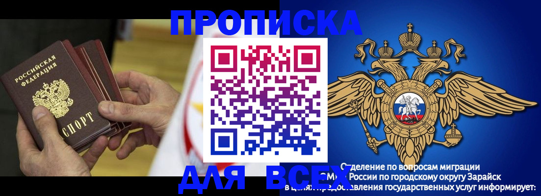 временная регистрация в квартире в Луховицах